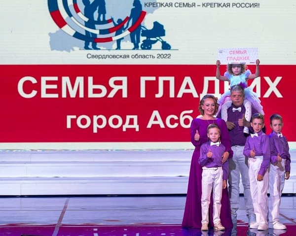Семья из Асбеста стала призером областного конкурса «Семья года-2022»