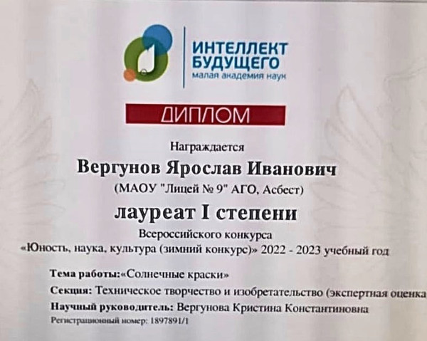 Лицеисты отправятся на Всероссийский форум 